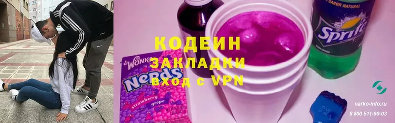 Кодеиновый сироп Lean напиток Lean (лин)  Комсомольск-на-Амуре 