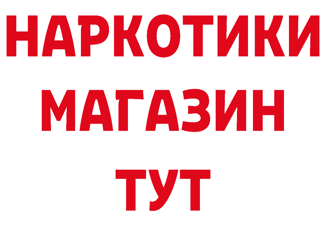 БУТИРАТ Butirat ссылки дарк нет ОМГ ОМГ Комсомольск-на-Амуре